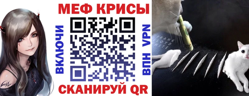 МЕФ мяу мяу  Свирск 