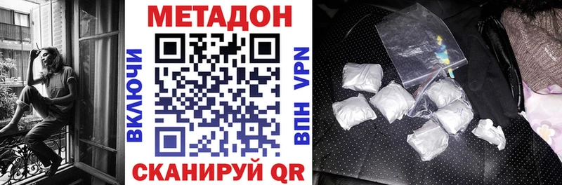 гидра tor  Свирск  Метадон мёд 