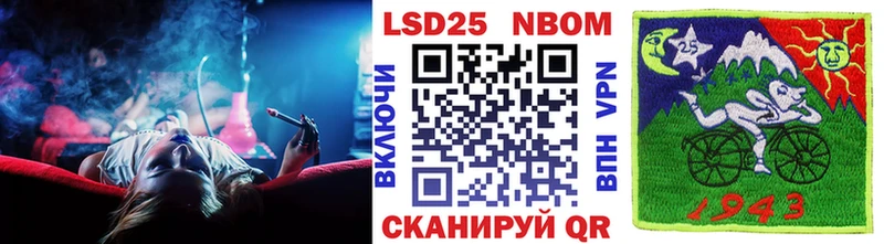 Марки 25I-NBOMe 1,8мг Свирск