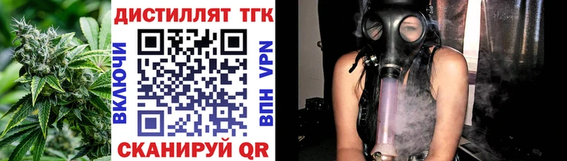 Дистиллят ТГК Wax  Свирск 